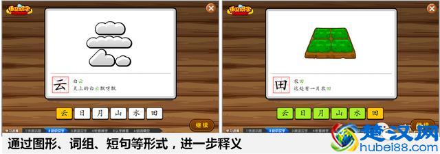 用一堂识字课的标准，来看看“悟空识字”