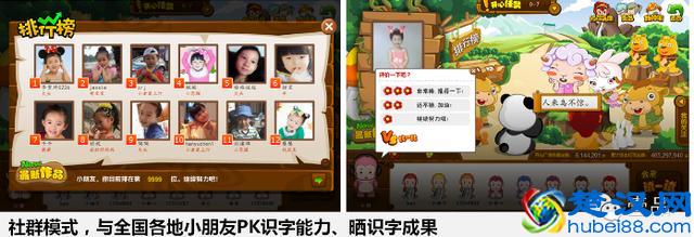用一堂识字课的标准，来看看“悟空识字”