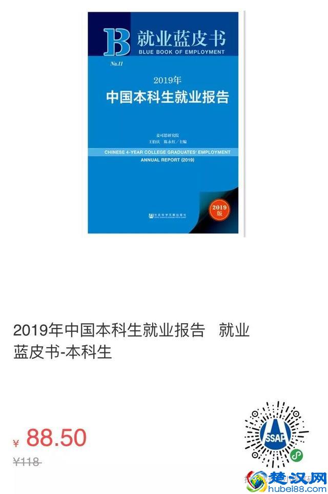 大学专业怎么选？就业形势来参考