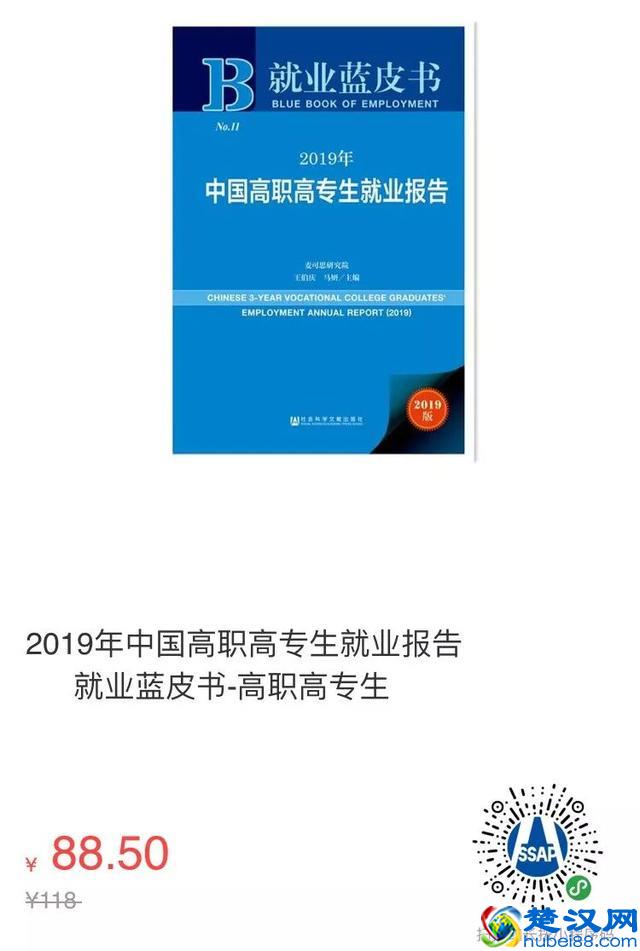 大学专业怎么选？就业形势来参考