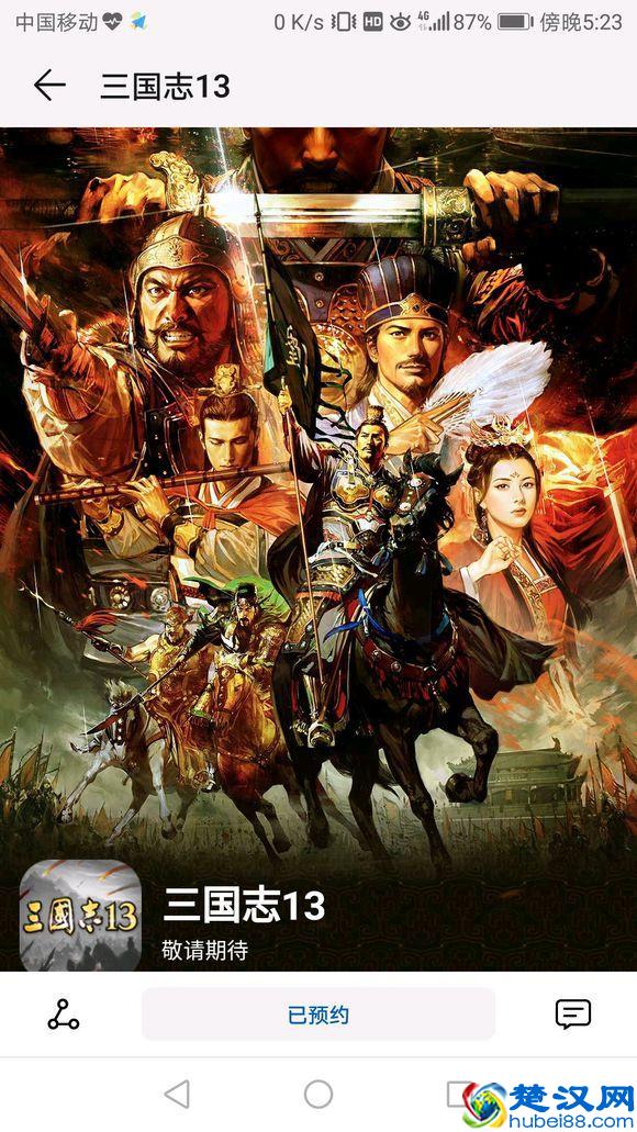 《三国志13》手游到底什么时候出？三国志2017弃坑者表示翘首以盼