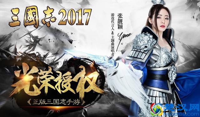 《三国志13》手游到底什么时候出？三国志2017弃坑者表示翘首以盼