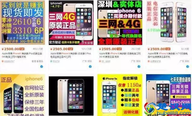 教你怎么鉴别翻新机,史上最全