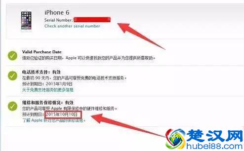 教你怎么鉴别翻新机,史上最全