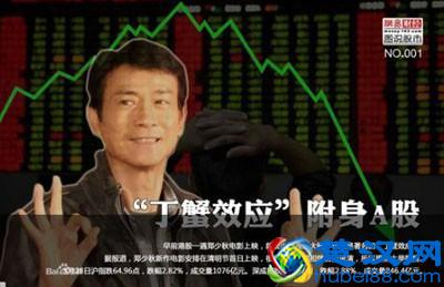 丁蟹效应是什么意思,丁蟹效应重现