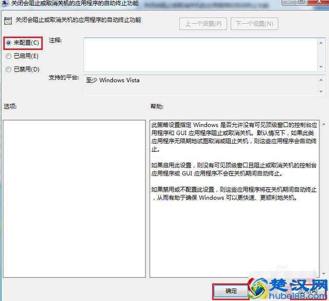详细教您电脑关不了机怎么办