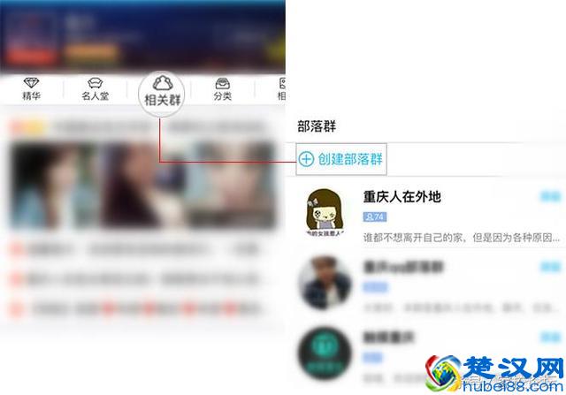 QQ兴趣部落 部落群创建介绍