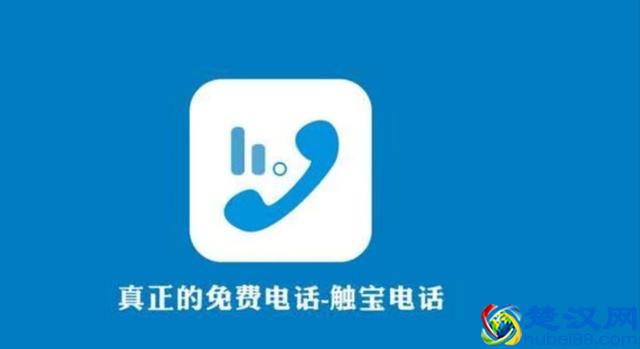 免费电话哪家强？还是他最良心，5000万人都在用！