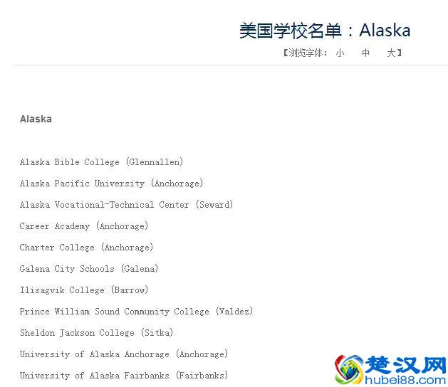 被教育部承认的美国大学 VS 被披露的美国野鸡大学