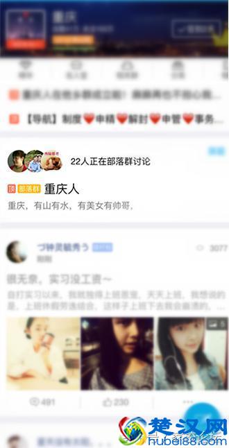 QQ兴趣部落 部落群创建介绍