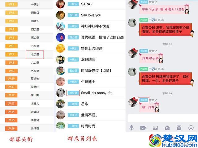 QQ兴趣部落 部落群创建介绍