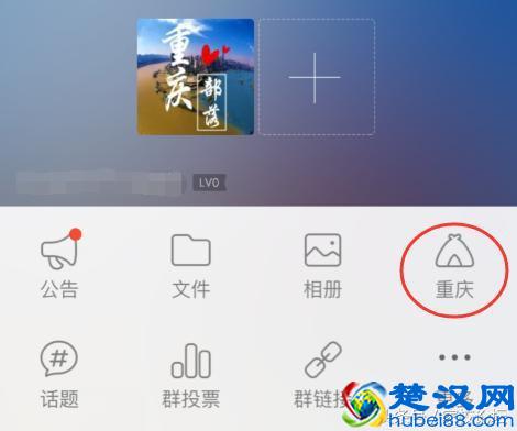 QQ兴趣部落 部落群创建介绍