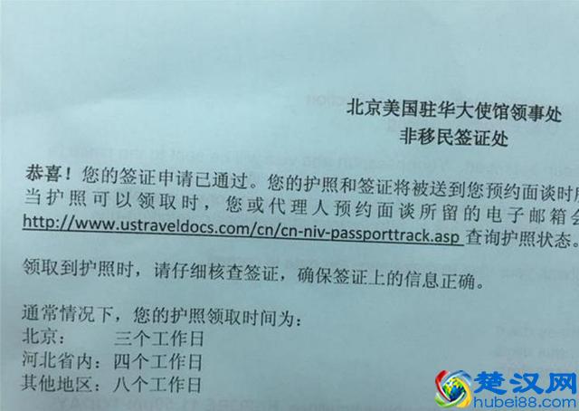 美国旅游签证到底难办不难办？