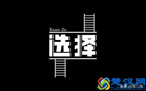 科普：什么是本科提前批，哪类考生更适合？