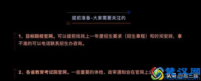 科普：什么是本科提前批，哪类考生更适合？
