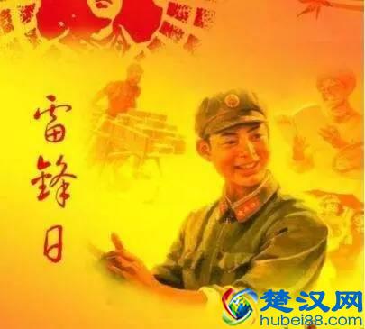 不要问我名字，请叫我活雷锋