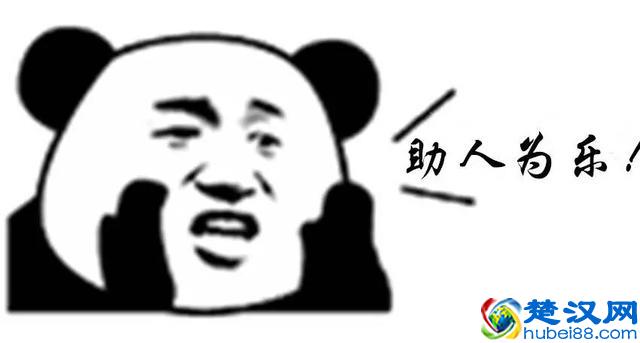 不要问我名字，请叫我活雷锋