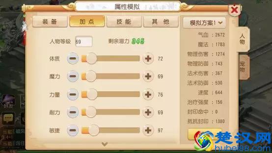 想要在梦幻西游中玩转大唐这个门派 那么这5套加点你一定不能错过