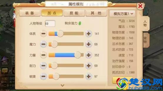 想要在梦幻西游中玩转大唐这个门派 那么这5套加点你一定不能错过