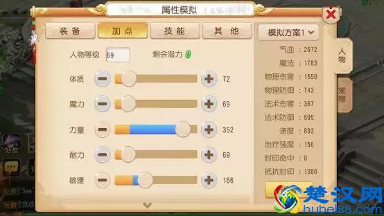 想要在梦幻西游中玩转大唐这个门派 那么这5套加点你一定不能错过