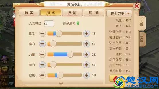 想要在梦幻西游中玩转大唐这个门派 那么这5套加点你一定不能错过