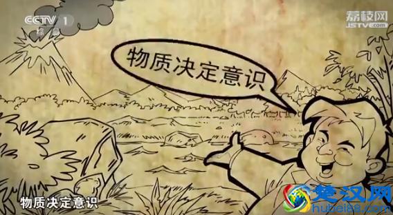 漫谈马克思小课堂第四讲：什么是辩证唯物主义？1分钟给标准答案