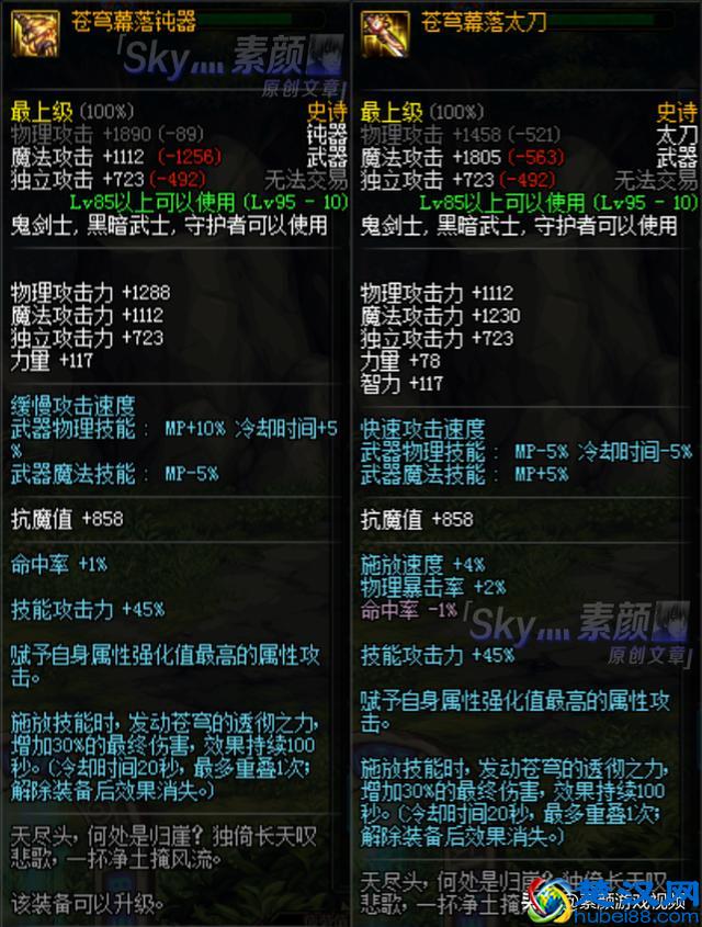 DNF：分析固伤武器的锻造提升，锻7和锻8的差距有多大？