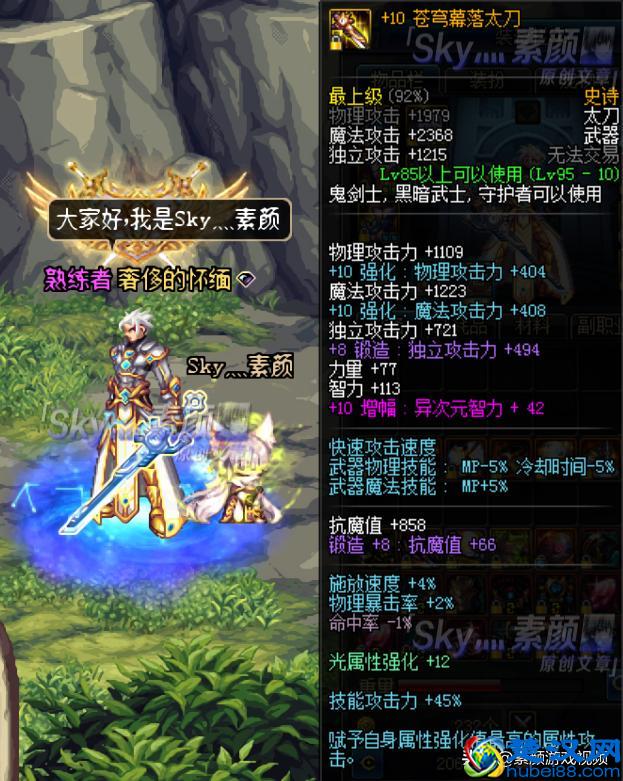 DNF：分析固伤武器的锻造提升，锻7和锻8的差距有多大？