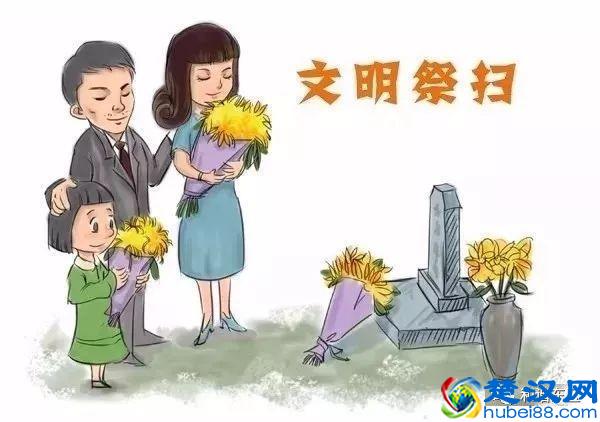 清明节，文明祭祀是最好的缅怀