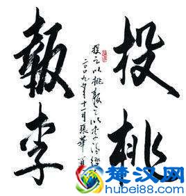 大多数人所不知道的投桃报李的原意，涨涨见识