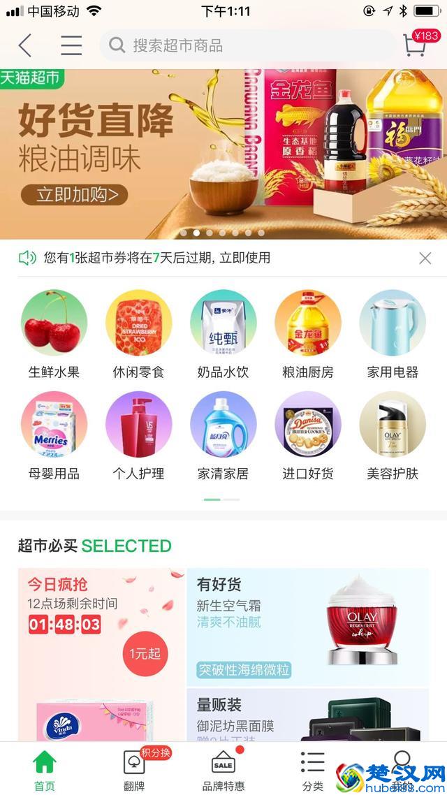 产品设计中不可不知的心理学及其运用实例（上）