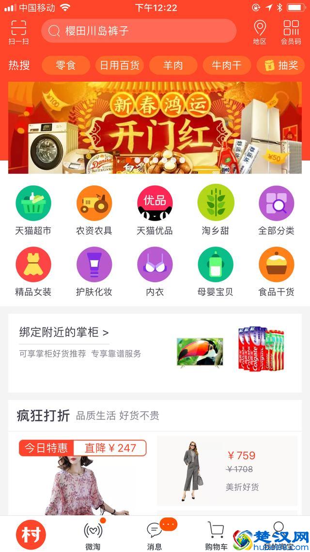 产品设计中不可不知的心理学及其运用实例（上）