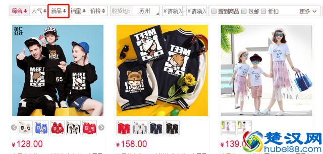 掌握2019年淘宝排名新规则，轻松打造爆款！