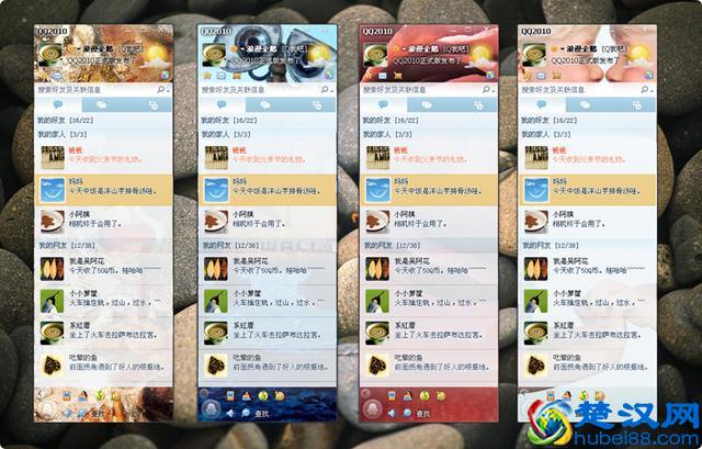 情感的容器--被寄托了情感的QQ界面设计