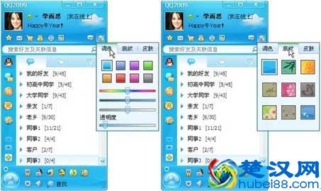 情感的容器--被寄托了情感的QQ界面设计