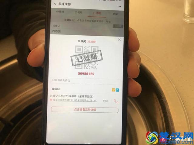 顾客网上抽奖获免费吃串串200根，结果竟被店方要求全额支付