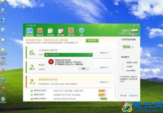 “杀毒软件”比病毒还牛?360被人民日报点名,用户苦不堪言