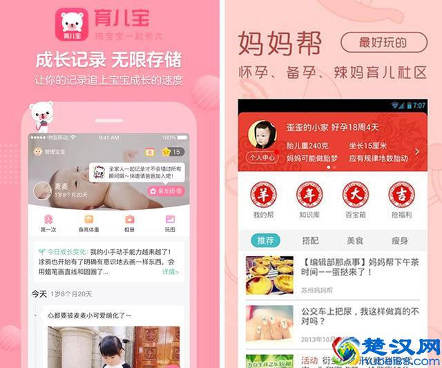 国内母婴软件排行，热门母婴类APP你用过几个？