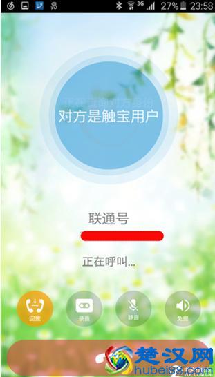 免费电话之争:触宝电话