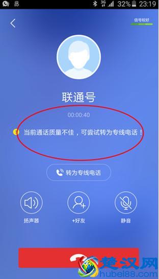 免费电话之争:触宝电话