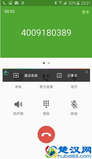 免费电话之争:触宝电话