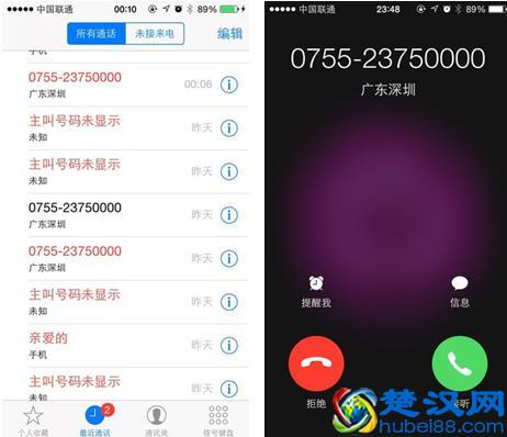 免费电话之争:触宝电话