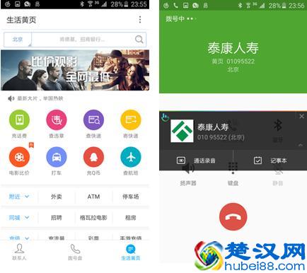 免费电话之争:触宝电话
