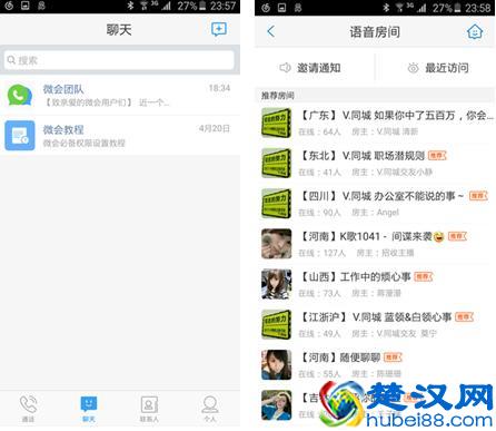 免费电话之争:触宝电话