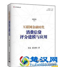 2019年必读10本互联网金融畅销书推荐！