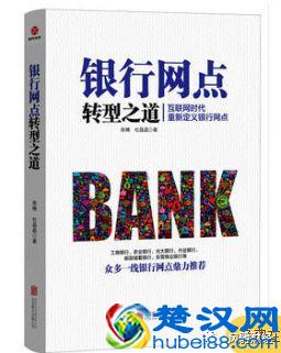 2019年必读10本互联网金融畅销书推荐！