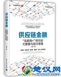 2019年必读10本互联网金融畅销书推荐！