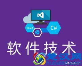 软件工程与软件技术的区别