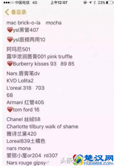 知道你男朋友的备忘录写什么了吗？看完相信你会感动到哭的！