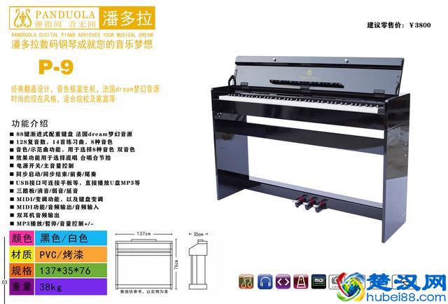 国内主流品牌电钢琴“潘多拉数码钢琴”PANDUOLA